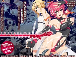 [CARYO]  Imitation Rouge: Galatea of ​​Crimson