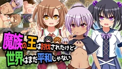 [Breeze] Majoku no O wa Tobatsu sareta kedo, Sekai wa Mada Heiwa janai