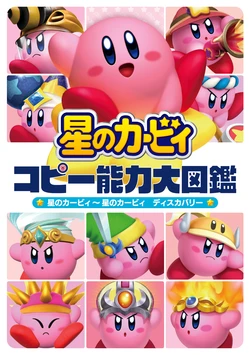 Kirby Copy Ability Encyclopedia: Kirby's Dream Land ~ Kirby and the Forgotten Land