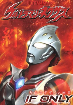 Hiroshi Maruyama Design Artbook - Ultraman Nexus IF ONLY