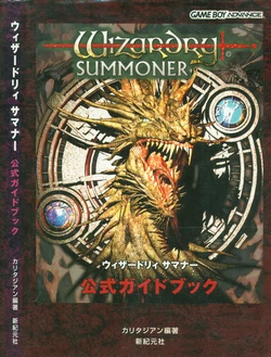 Wizardry Summoner Official Guidebook