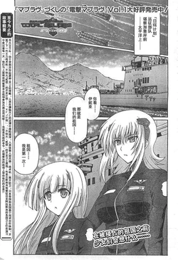 MUV-LUV ALTERNATIVE TOTAL ECLIPSE RISING(TER) #4