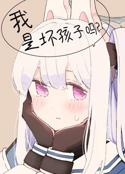 [Tonikakuushi (Ichihi)] Watashi Waruiko Deshouka? | 我是坏孩子吗? (Blue Archive) [Chinese] [游行寺夜子汉化] [Digital]