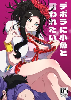 [Hanya Yashiki (Hanya)] Debora ni Kozakana to Iwaretai (Dragon Quest V) [Digital]