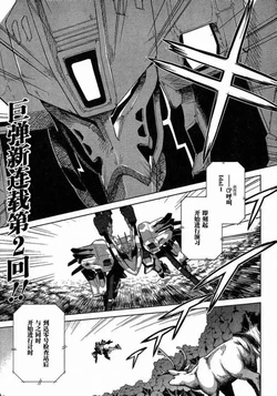 MUV-LUV(TOTAL-ECLIPSE) #2