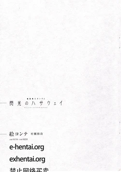 Mobile Suit Gundam Hathaway Benefits Storyboard &Genga