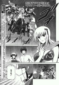 MUV-LUV(TOTAL-ECLIPSE) #21