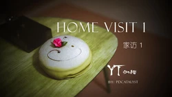 【YTsnow】家访1