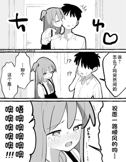 [sakataharuki] 想要成为哥哥恋人的妹妹 [Chinese]