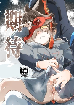 [AK (Kuroyuri)] Kitai (Arknights) [Digital]