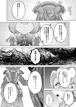 [Shiba] Konoyo ni Umare Ochita Wake (Genshin Impact)