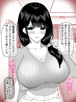 [さきです] 導入人妻系ハメ撮り投稿者【雛罌粟（ひなげし）】さんと…♡