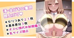 [さきです] 渚・金ビキニ着用膝上ズリ♡