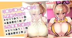 [さきです] お気にのキャストと着衣パイズリ日常化♡