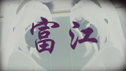 [Jray] Tomie | 富江 01-05