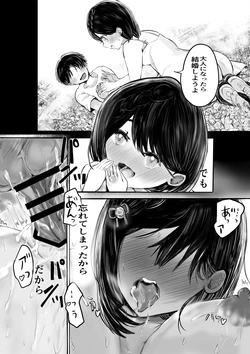 [Nihanko] Gyaku Netorareta Osananajimi wa Nagusame Shitsuke Kerarete Ore o Suteru