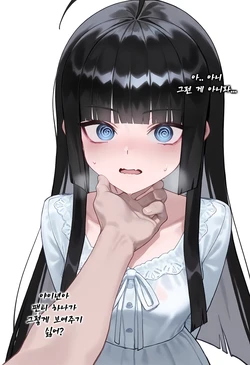 팬티 왜 안 보여주냐고! [AI Generated]