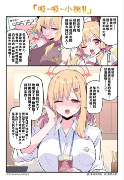[比宮じょーず] 蔚藍檔案相关翻译合集