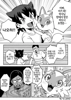 [TER] Kinki no Issen o Koeru Pokemon (Pokémon Scarlet and Violet) [Korean] [LWND] [Decensored]