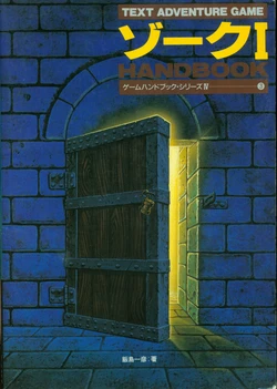 Zork I Handbook