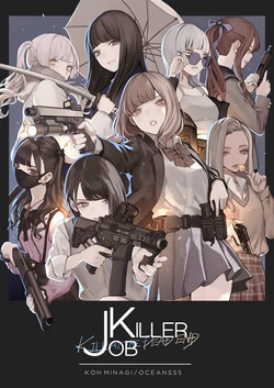 [OCEANS55 (Minagi KOH)] JOB KILLER: KILL AT THE DEAD END [English] [RyuugaTL]