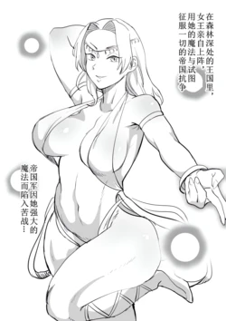 [Kajiki Tetsu] Uchitorareta Joou [Chinese]