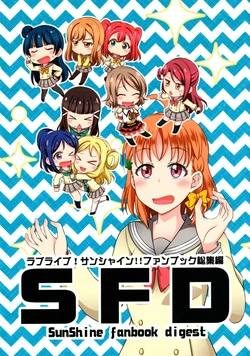 (C93) [Koromoya (Hoshino)] Sunshine Fanbook Soushuuhen - Sunshine fanbook digest (Love Live! Sunshine!!) [English]