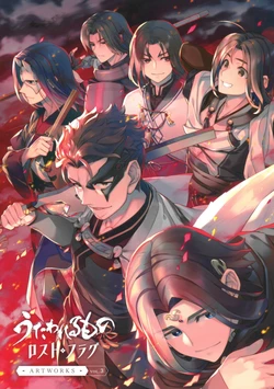 [AQUAPLUS] Utawarerumono Lost Flag Artworks Vol.3
