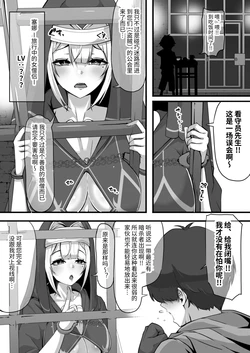 [Whisp (Nyarot)] Ansatsusha datta Onna Souryo-san ni Yuuwaku Sarete ~Amaama Oppai Shokei Sarete Shimau Maso Kanshu-san~ [Chinese] [MYHONYAKU]