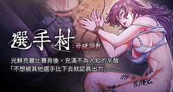 [沃林 &  蜜果实 | 蜜果實] 选手村:母猪调教 | 選手村:母豬調教 1-45 END [Chinese]