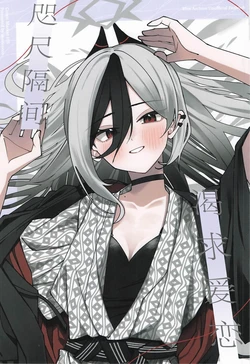 [Yukarita (Moricocco)] Issen Saki ni Koi Kogarete | 咫尺隔间渴求爱恋 (Blue Archive) [Chinese] [游行寺夜子汉化] [Digital]