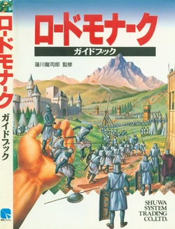 Lord Monarch Guidebook