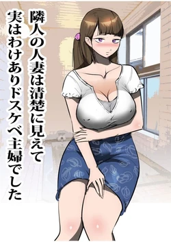 [Mandara Daiou] Rinjin no Hitodzuma wa Seiso ni Miete Jitsuwa Wake Ari Dosukebe Shufudeshita [Korean]