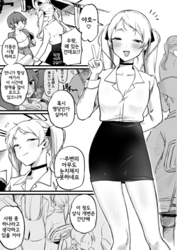 [Yurishima Shiro] Zoku・Succubus no Pashiri ni Natta OL no Matsuro [Korean]