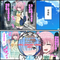 [Banana Style] Anime Chara to Sex Dekiru Appli 17, Momo Hen (To LOVE-Ru Darkness) [Chinese] [萌意永久人个人汉化]