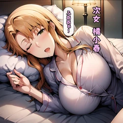 [シラヌイ] 橘家洗脳支配計画〜小春編〜 [AI Generated]