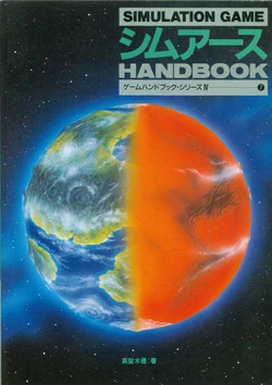 SimEarth Handbook