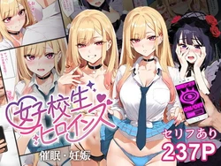 [女子校生ヒロインズ] 催●汚部屋おじさんと喜多川さん Vol.2【セリフあり】妊娠 [AI Generated]