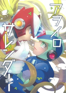 [GAIA666 (guutara)] Awoirosarenda (Mega Man X)