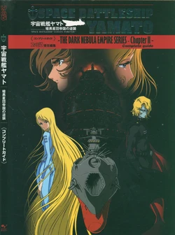 Space Battleship Yamato: The Dark Nebula Empire Strikes Back Complete Guide