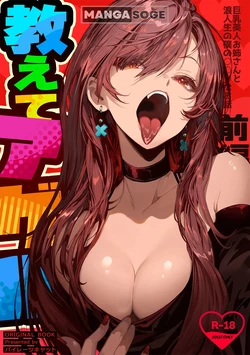 [Pirates Cat] Oshiete Ageru ~Kyonyuu Bijin Onee-san to Rouninsei no Boku no OO na Ohanashi Zenpen~ [Vietnamese Tiếng Việt] [Digital]