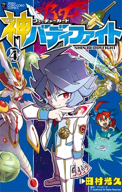 [Mitsuhira Tamura] Future Card Buddyfight Ace Official Manga Vol.4 | 未来卡神搭档对战 官方漫画 第4卷 [Chinese] [神宫时兔汉化]