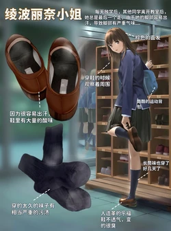 [Lumina]Shoes and socks（secondary creation）