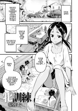 [Matsumoto Kei] Mesu Kunren | 암컷 훈련 (Nikugyaku Egoism) [Korean] [KNST] [Digital]