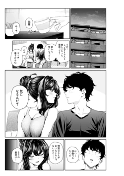 [みくに瑞貴] 職場の先輩：先輩と先生の出会い1-3