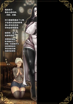 ［华子大人］修女的脚臭也是神圣的吧