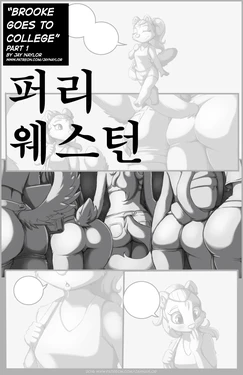 [Jay Naylor] Brooke Goes to College (Chapter 1) [Korean]