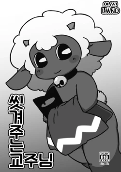 [庭咲] お流し教祖さま (Cult of the Lamb) [Korean] [LWND]