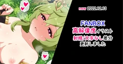 [Fanbox] Radio Sensei (2022-12-13 ~ 2023-09-27)