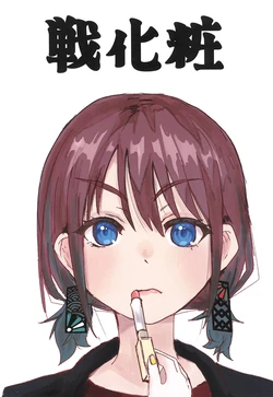 (Zenbu Buchikome. 3) [Vivid Thunder (Zumikuni)] Ikusa Geshou (Girls Band Cry)